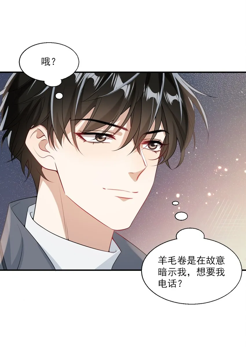024 想要我电话号码？ 第17页