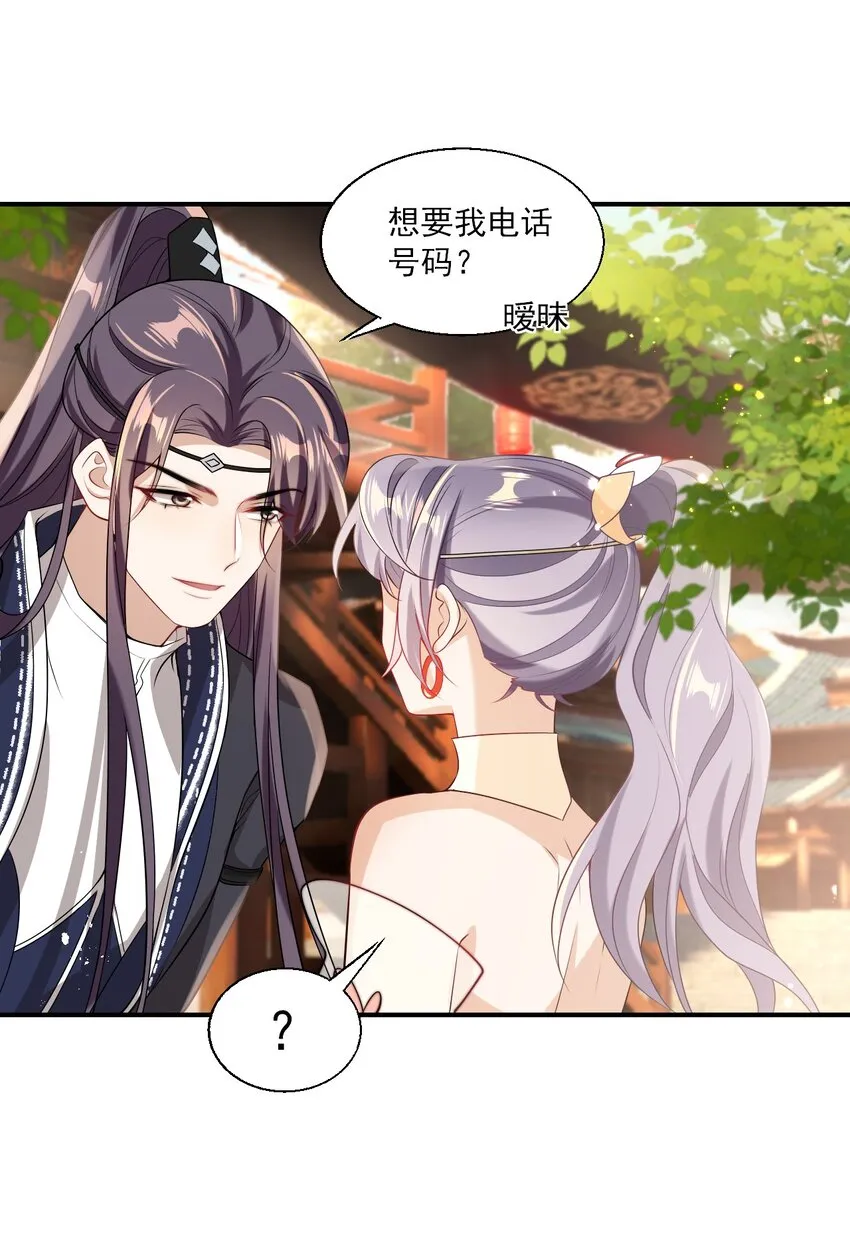 024 想要我电话号码？ 第18页