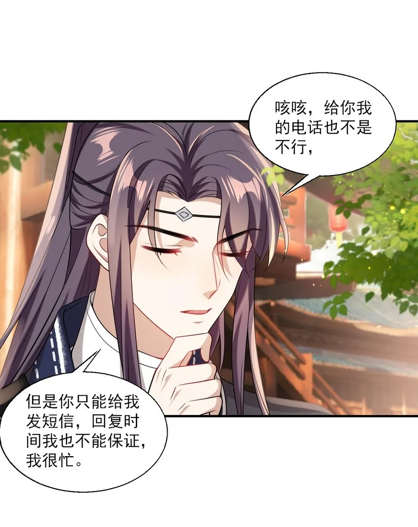 024 想要我电话号码？ 第19页