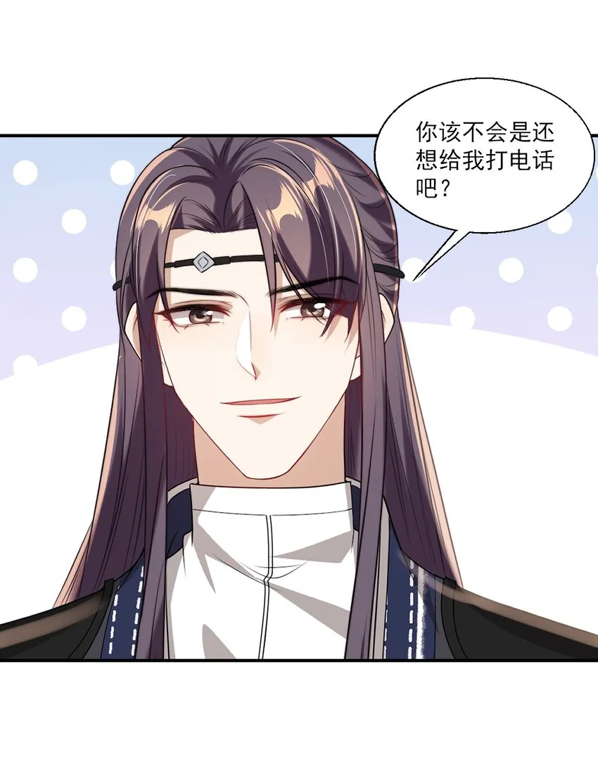 024 想要我电话号码？ 第21页