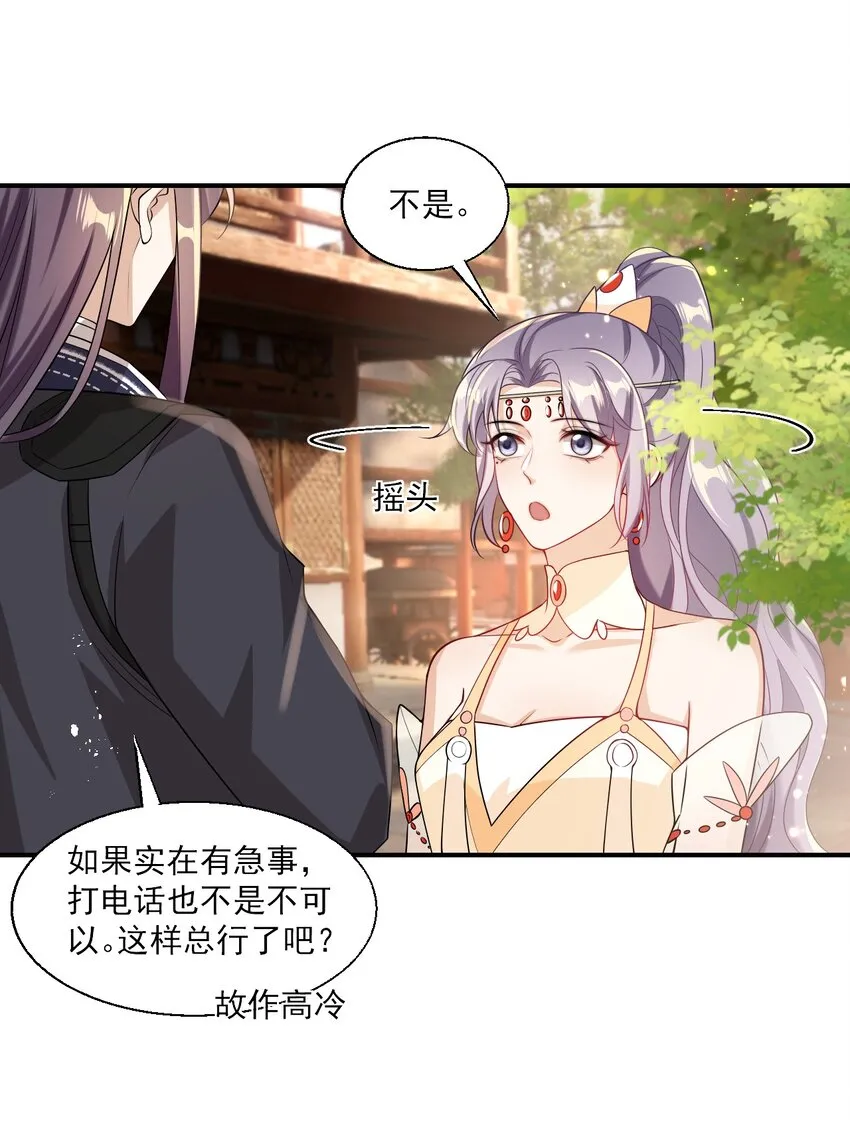 024 想要我电话号码？ 第22页