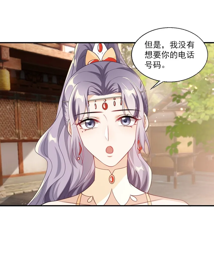 024 想要我电话号码？ 第23页