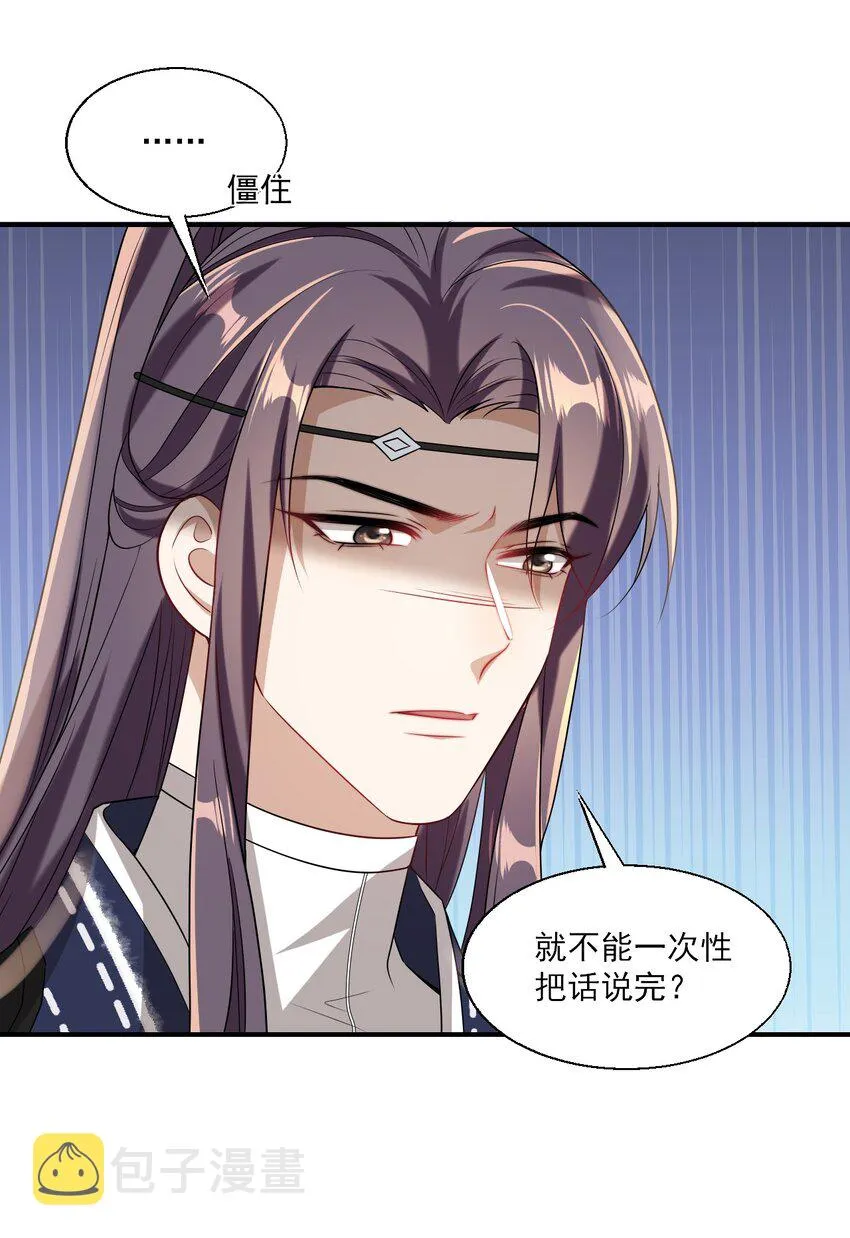 024 想要我电话号码？ 第24页