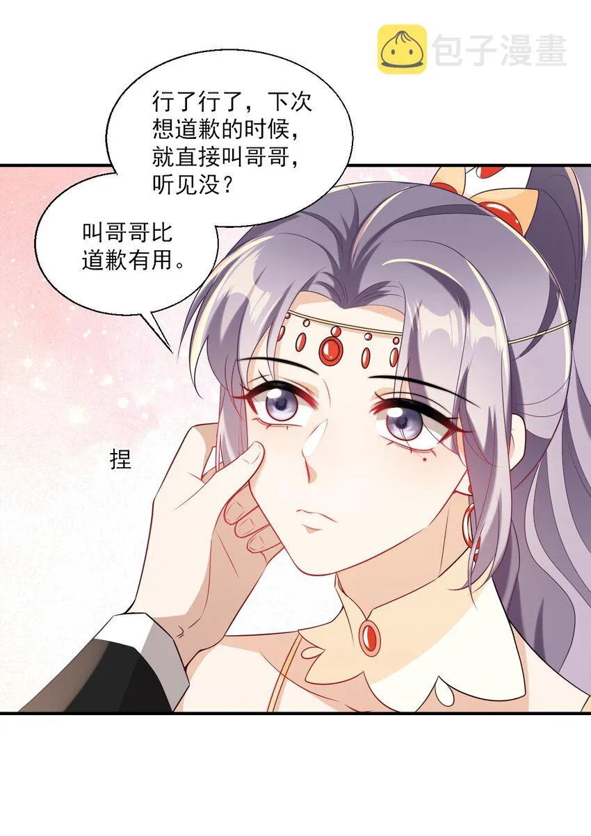 024 想要我电话号码？ 第26页