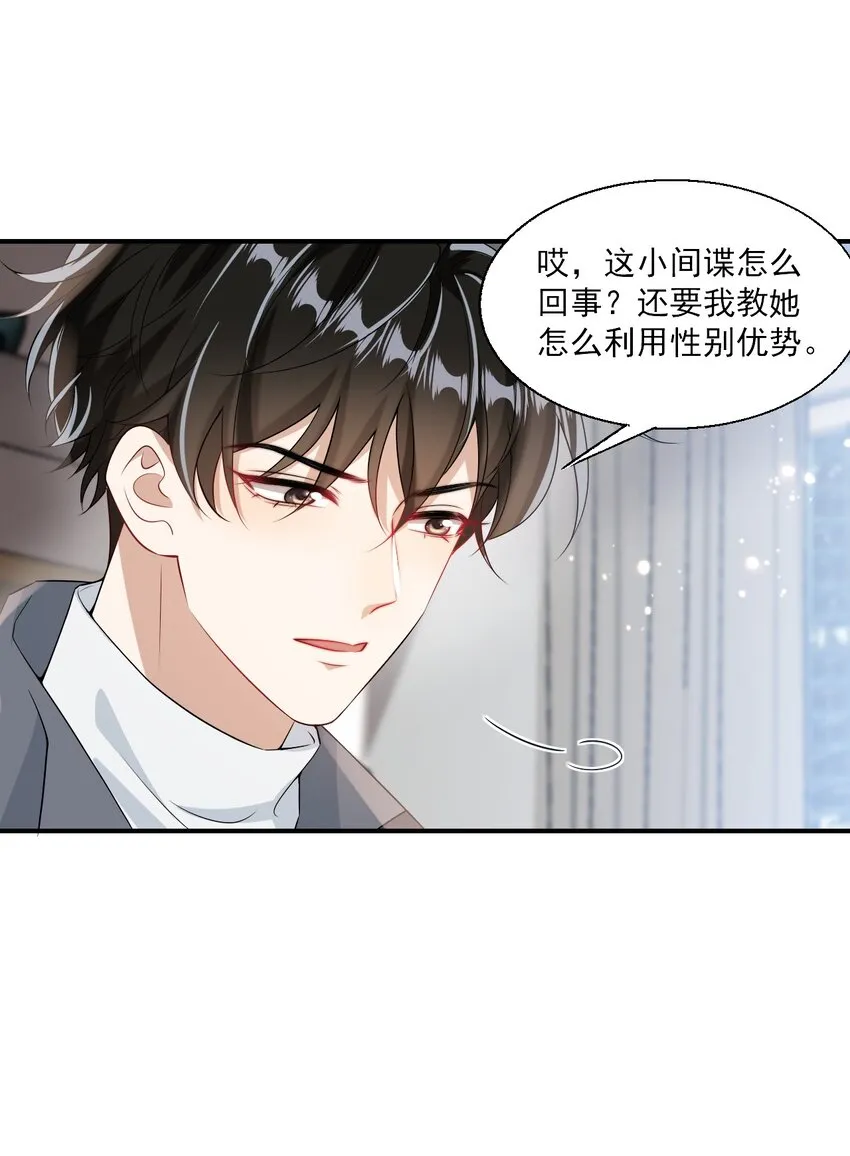 024 想要我电话号码？ 第27页