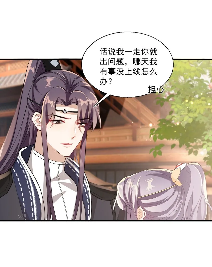 024 想要我电话号码？ 第28页
