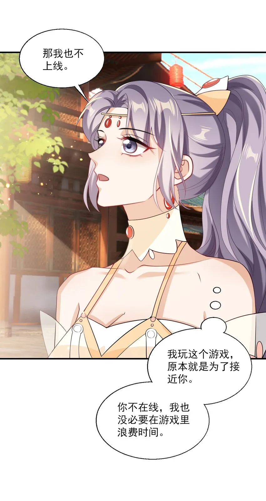 024 想要我电话号码？ 第29页