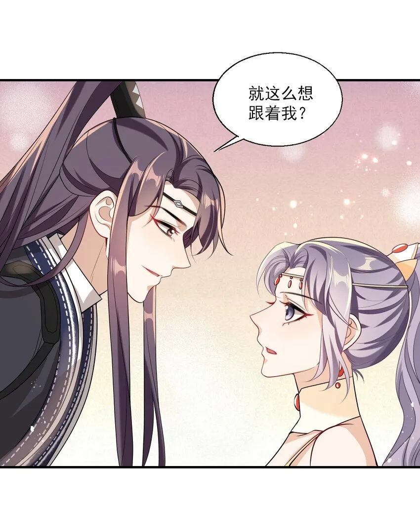 024 想要我电话号码？ 第31页