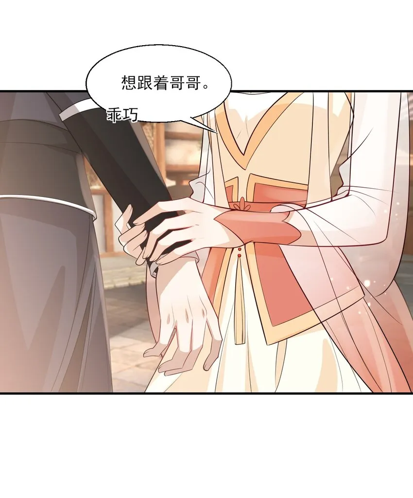 024 想要我电话号码？ 第32页