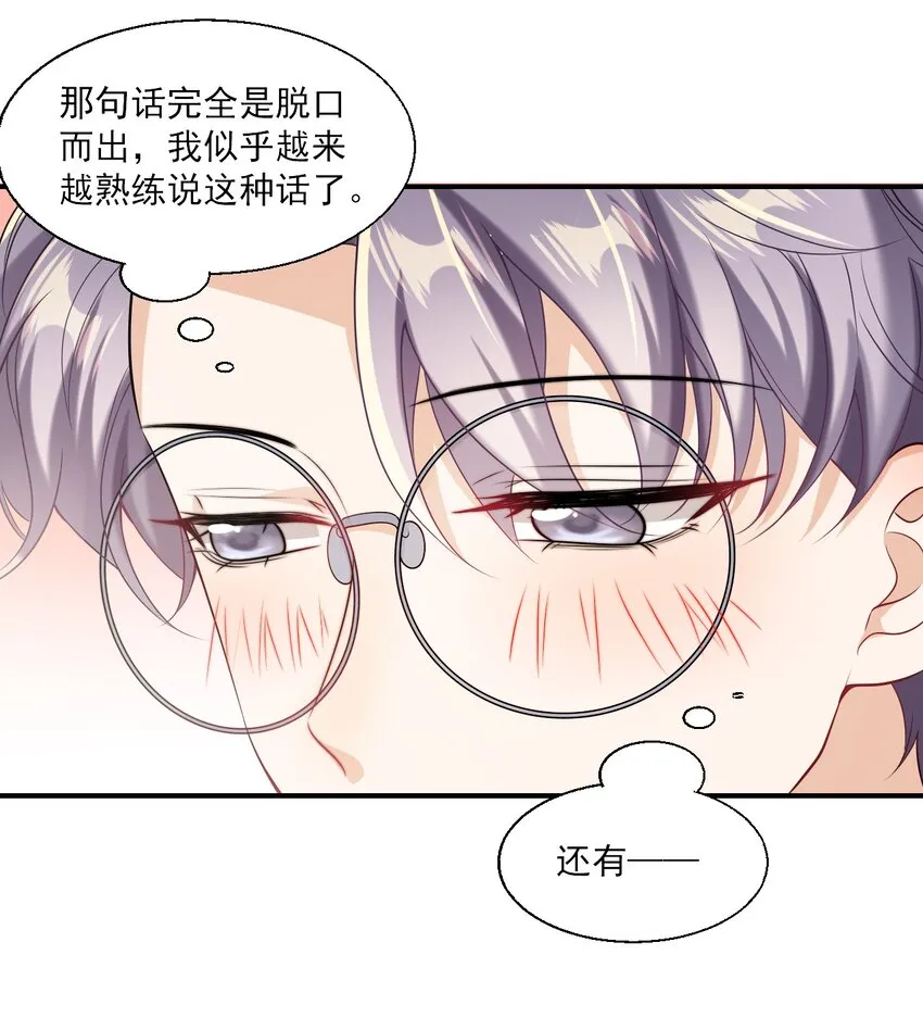 024 想要我电话号码？ 第34页