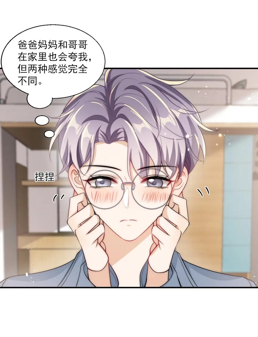 024 想要我电话号码？ 第35页