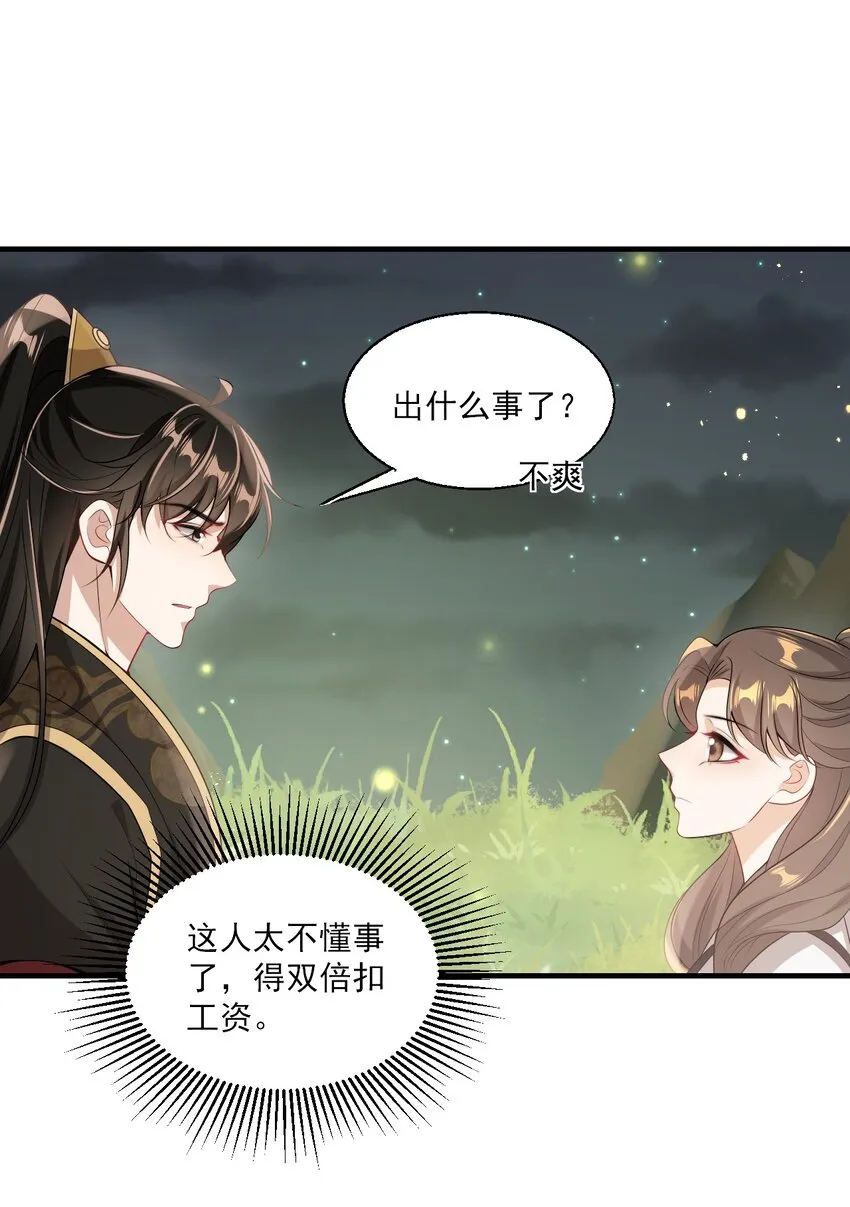 032 卷卷？绿茶小三？ 第3页
