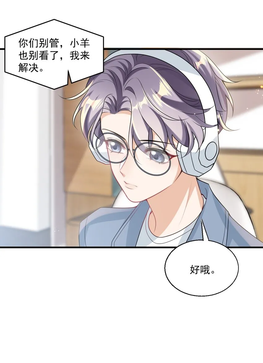 032 卷卷？绿茶小三？ 第11页