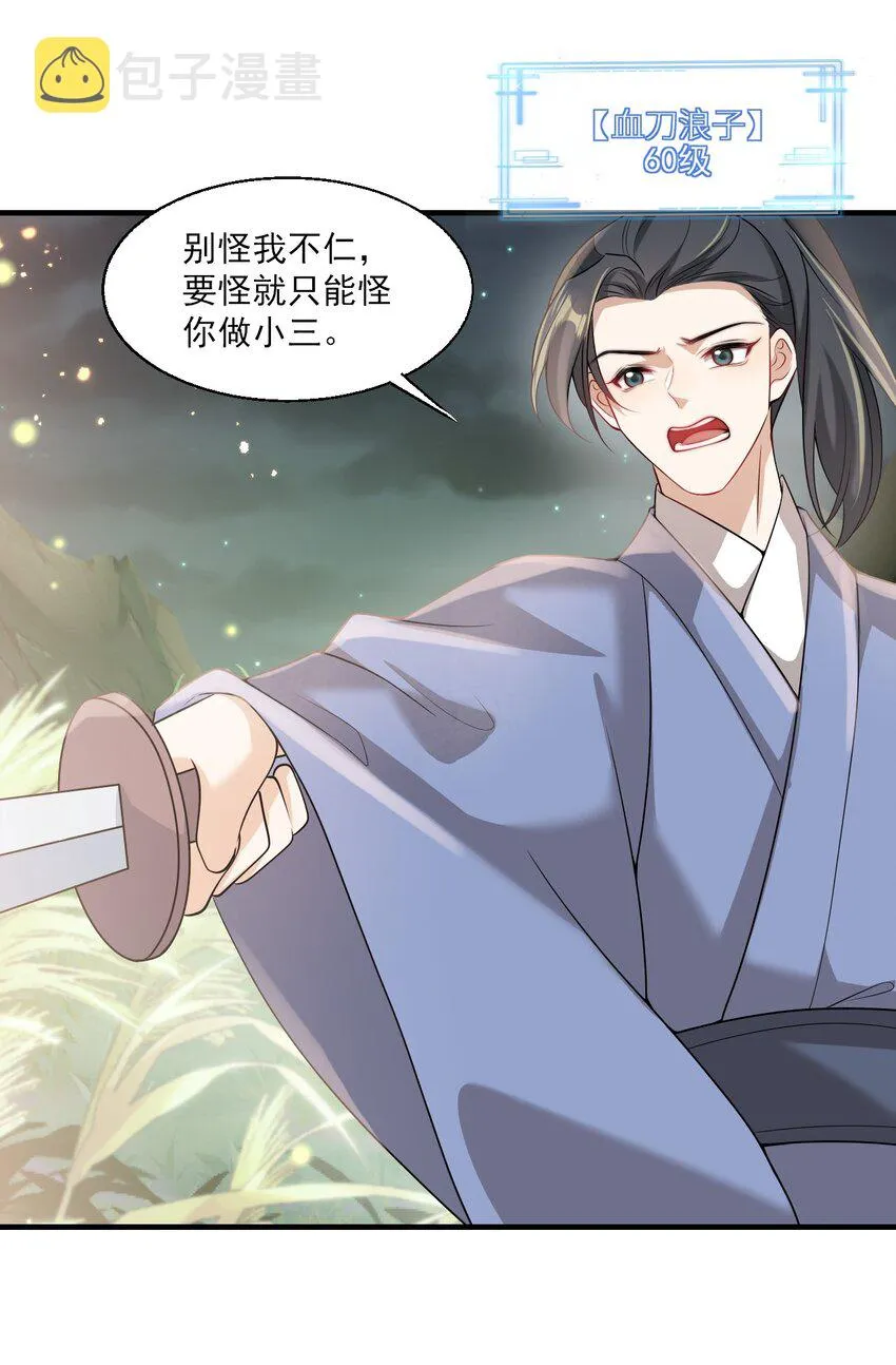 032 卷卷？绿茶小三？ 第13页