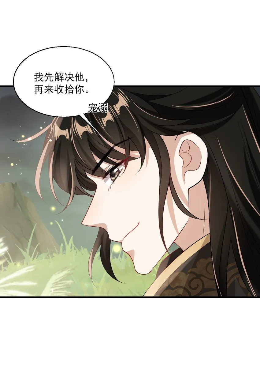 032 卷卷？绿茶小三？ 第18页