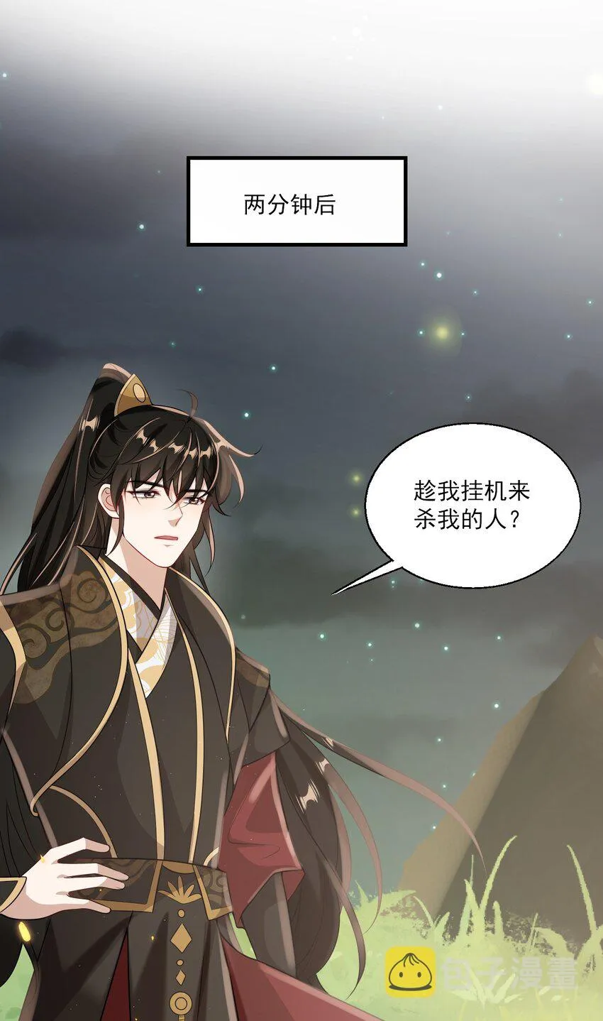 032 卷卷？绿茶小三？ 第20页
