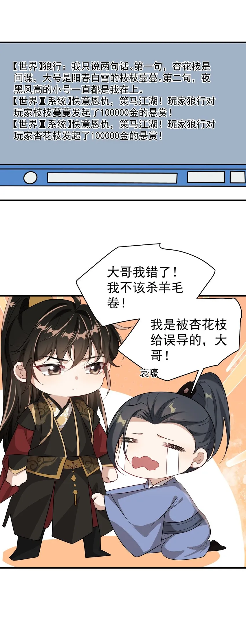 032 卷卷？绿茶小三？ 第24页
