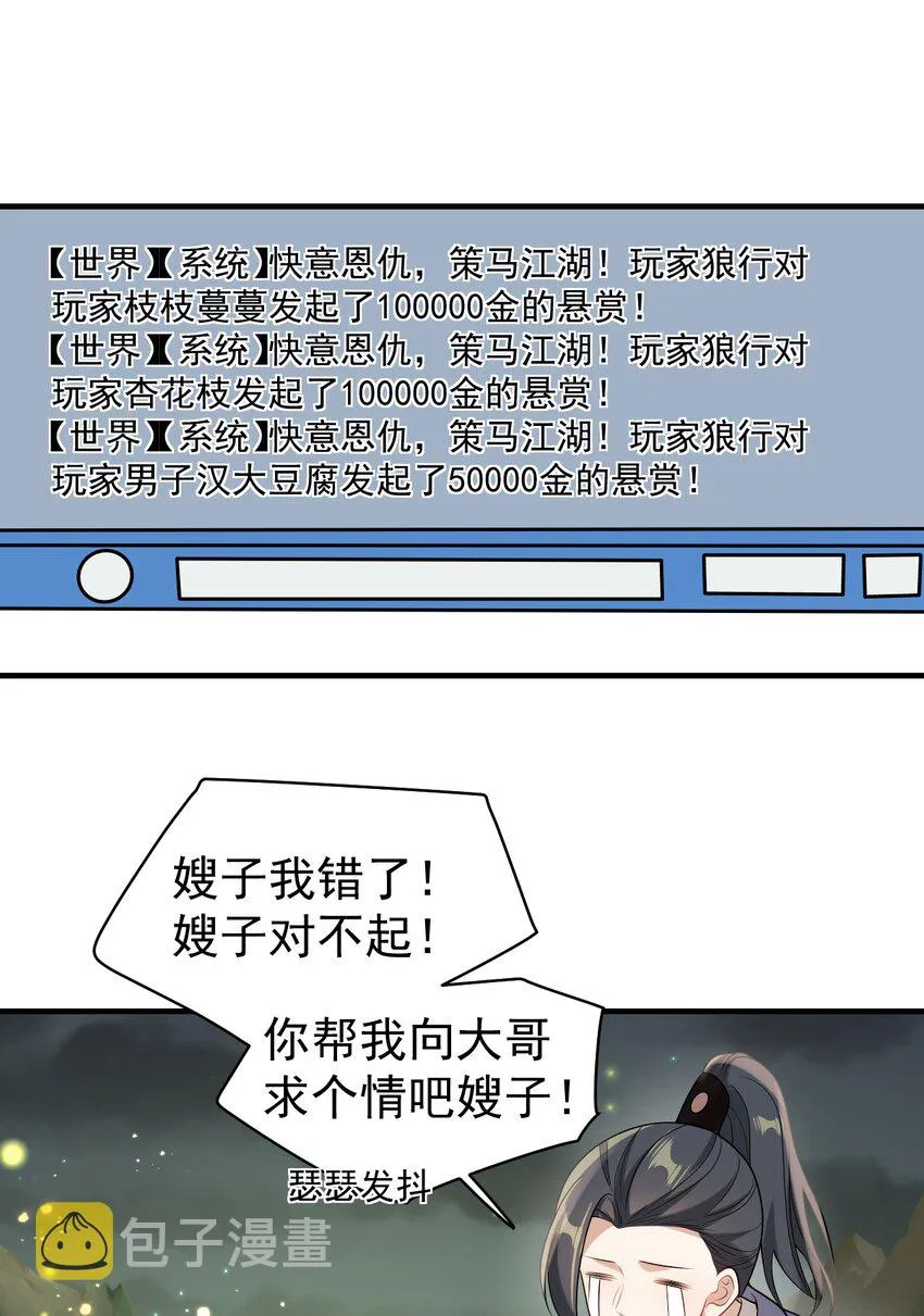 032 卷卷？绿茶小三？ 第25页