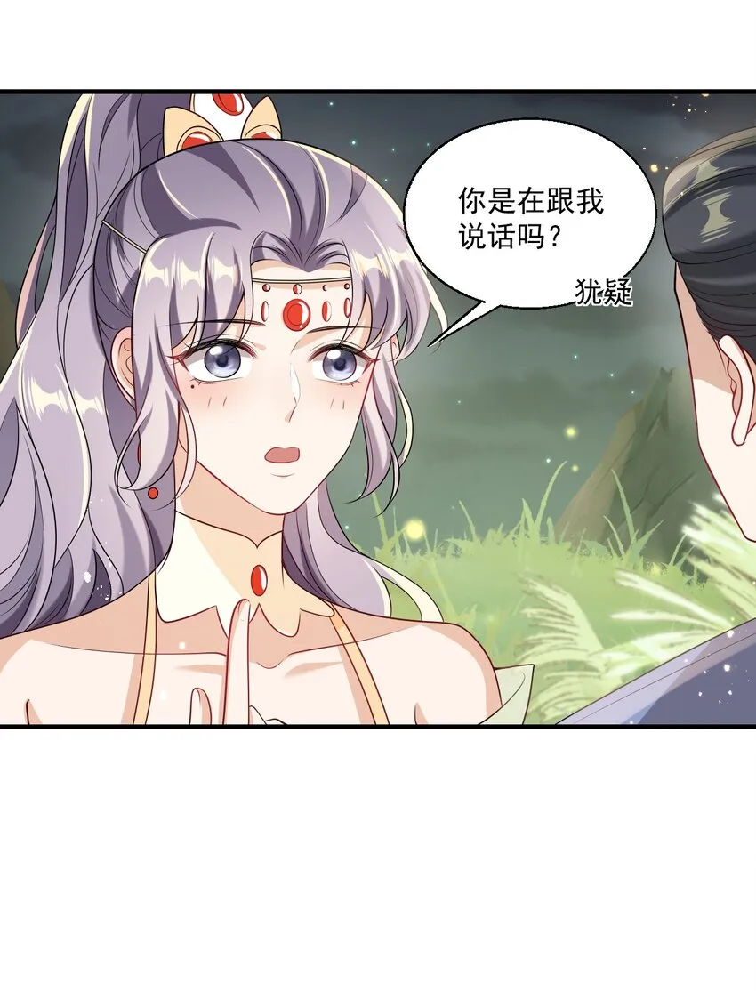 032 卷卷？绿茶小三？ 第27页