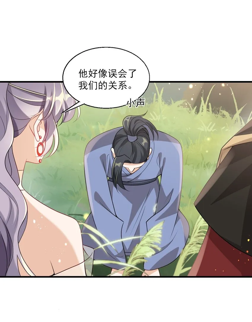 032 卷卷？绿茶小三？ 第30页