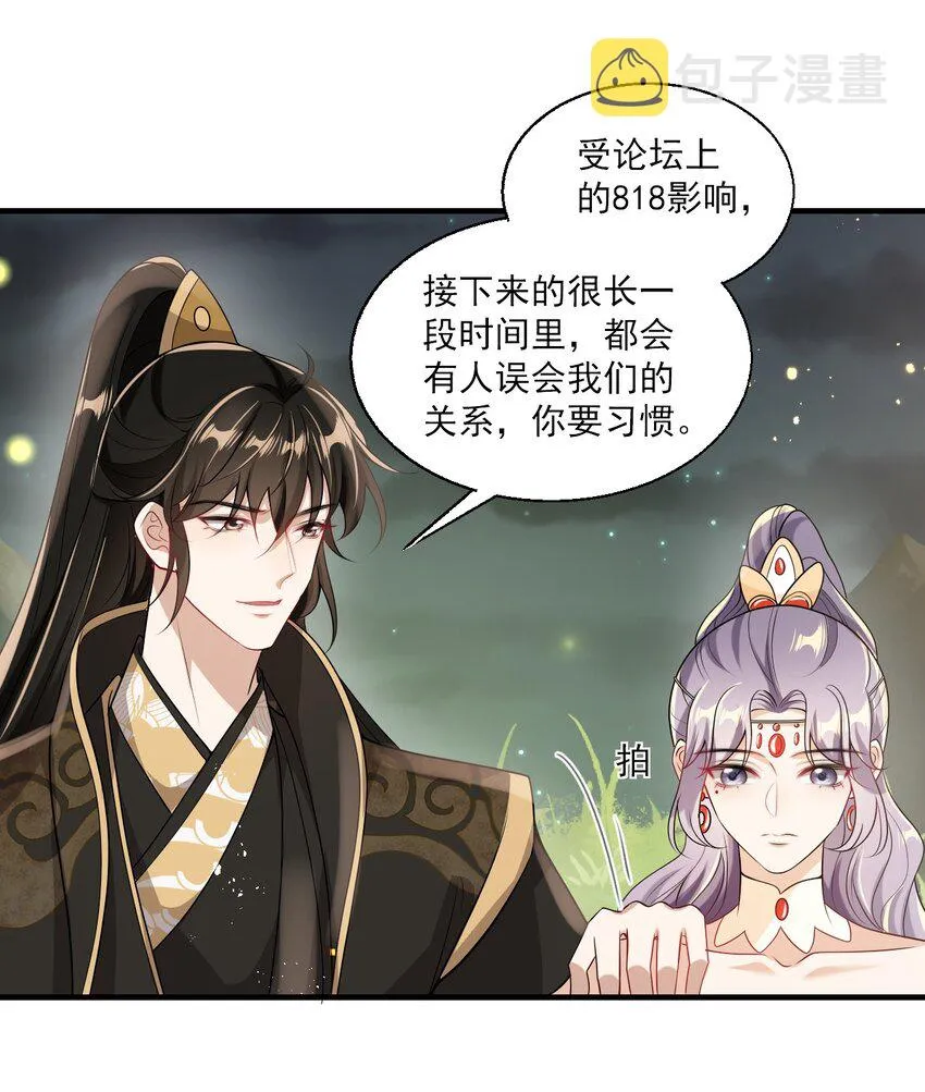 032 卷卷？绿茶小三？ 第31页