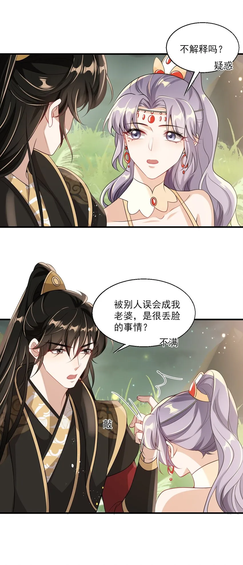 032 卷卷？绿茶小三？ 第32页