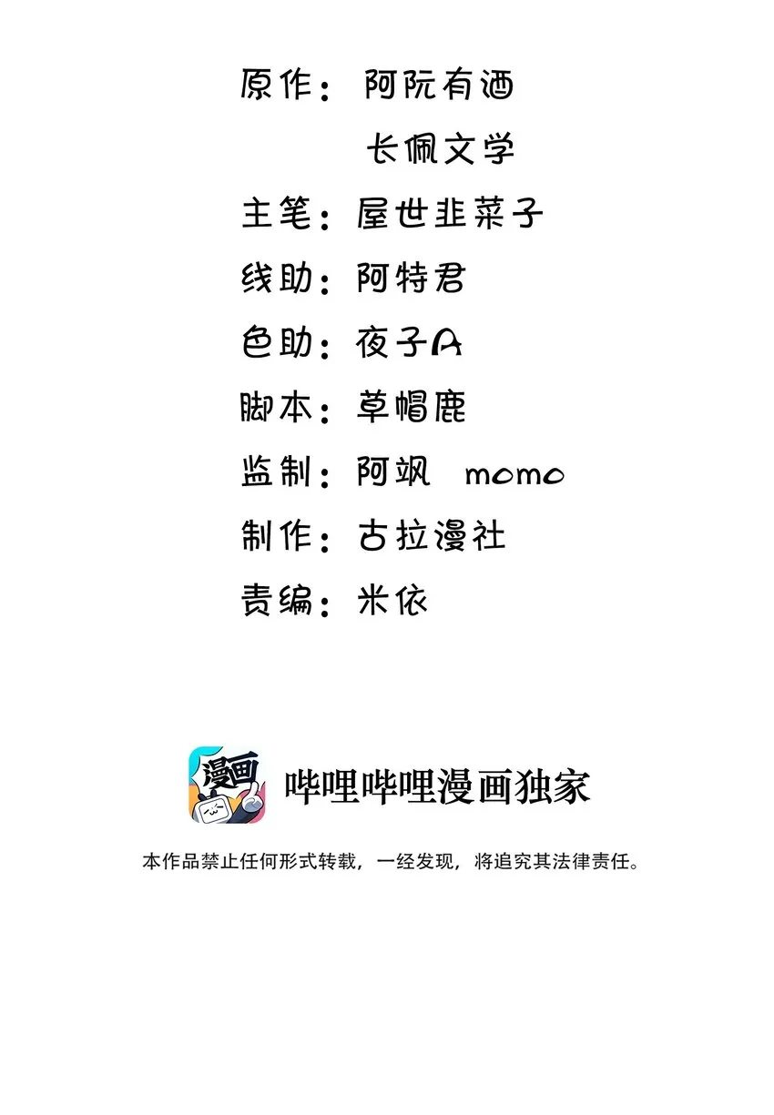 033 要负责到什么时候？ 第2页