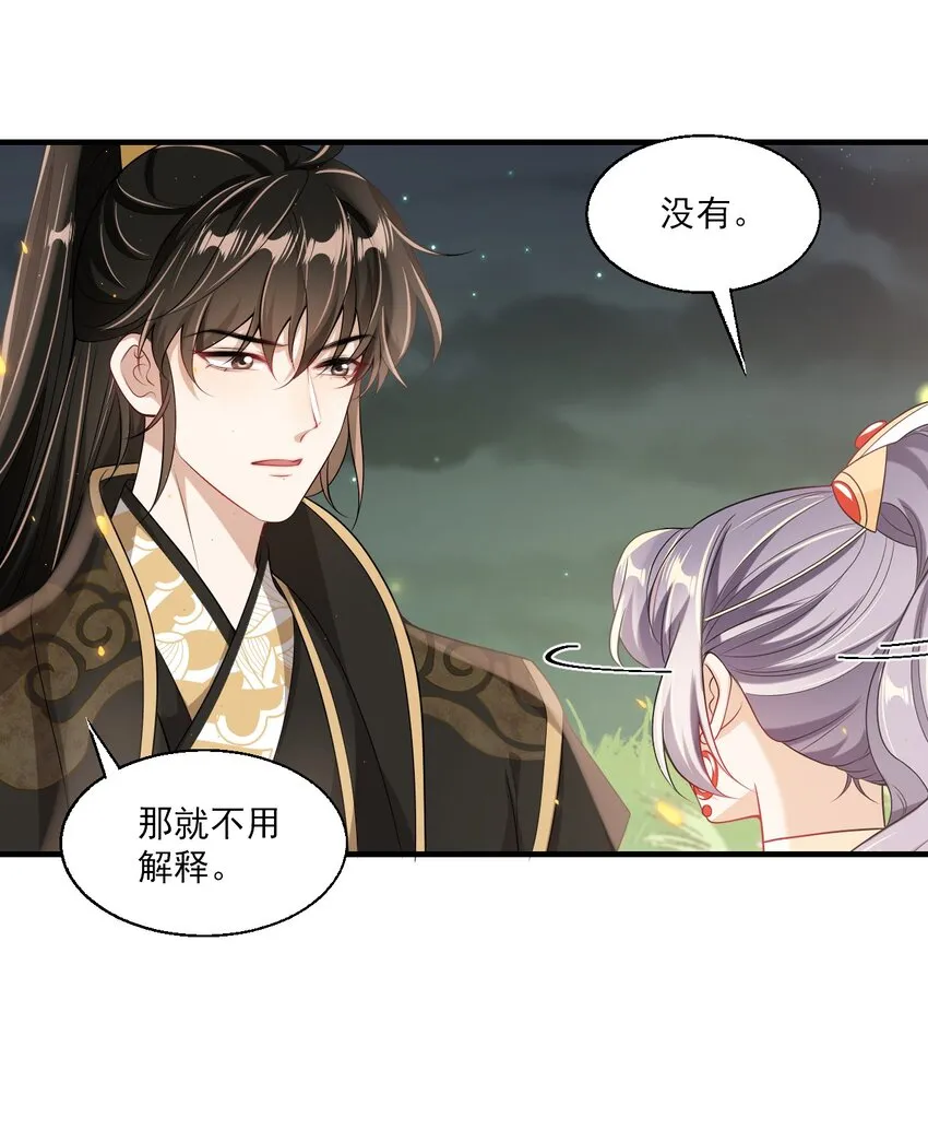033 要负责到什么时候？ 第4页