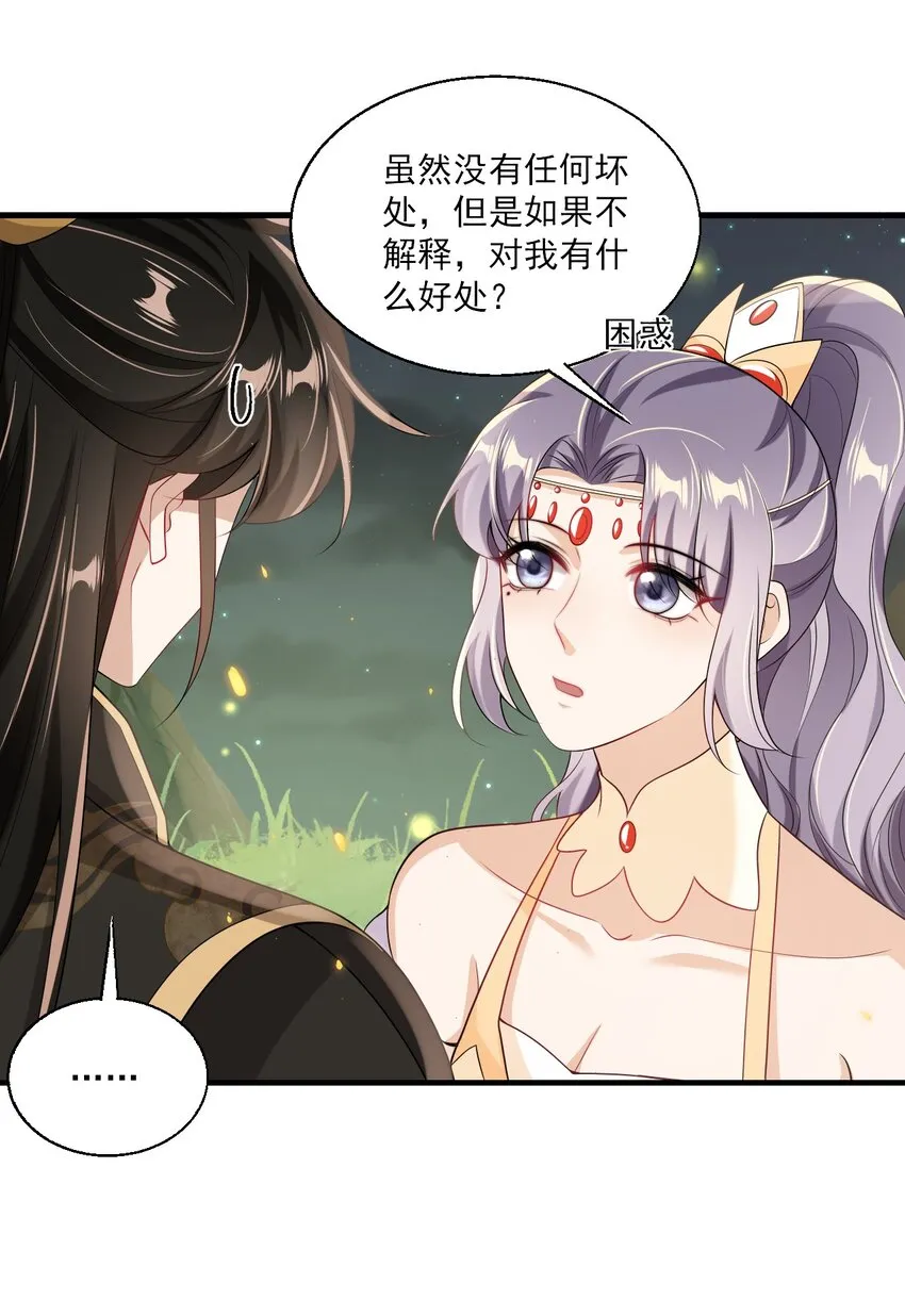 033 要负责到什么时候？ 第5页