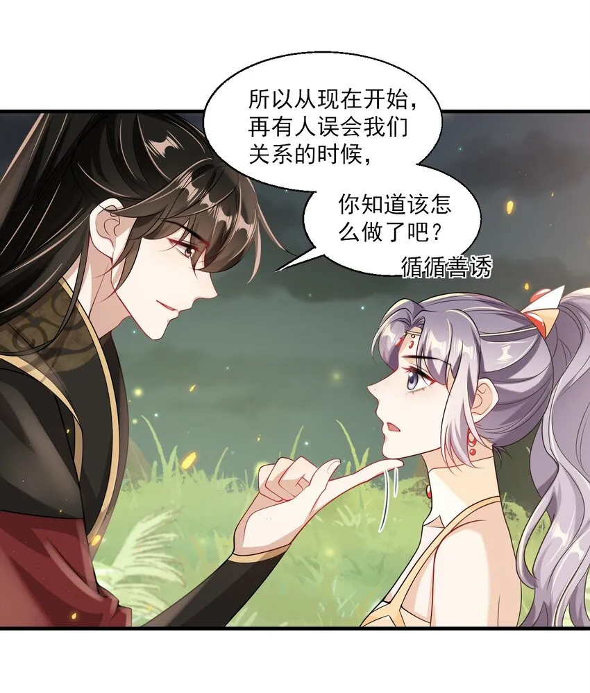 033 要负责到什么时候？ 第8页