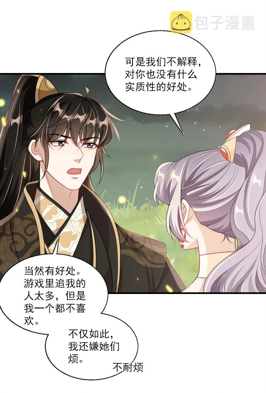 033 要负责到什么时候？ 第9页