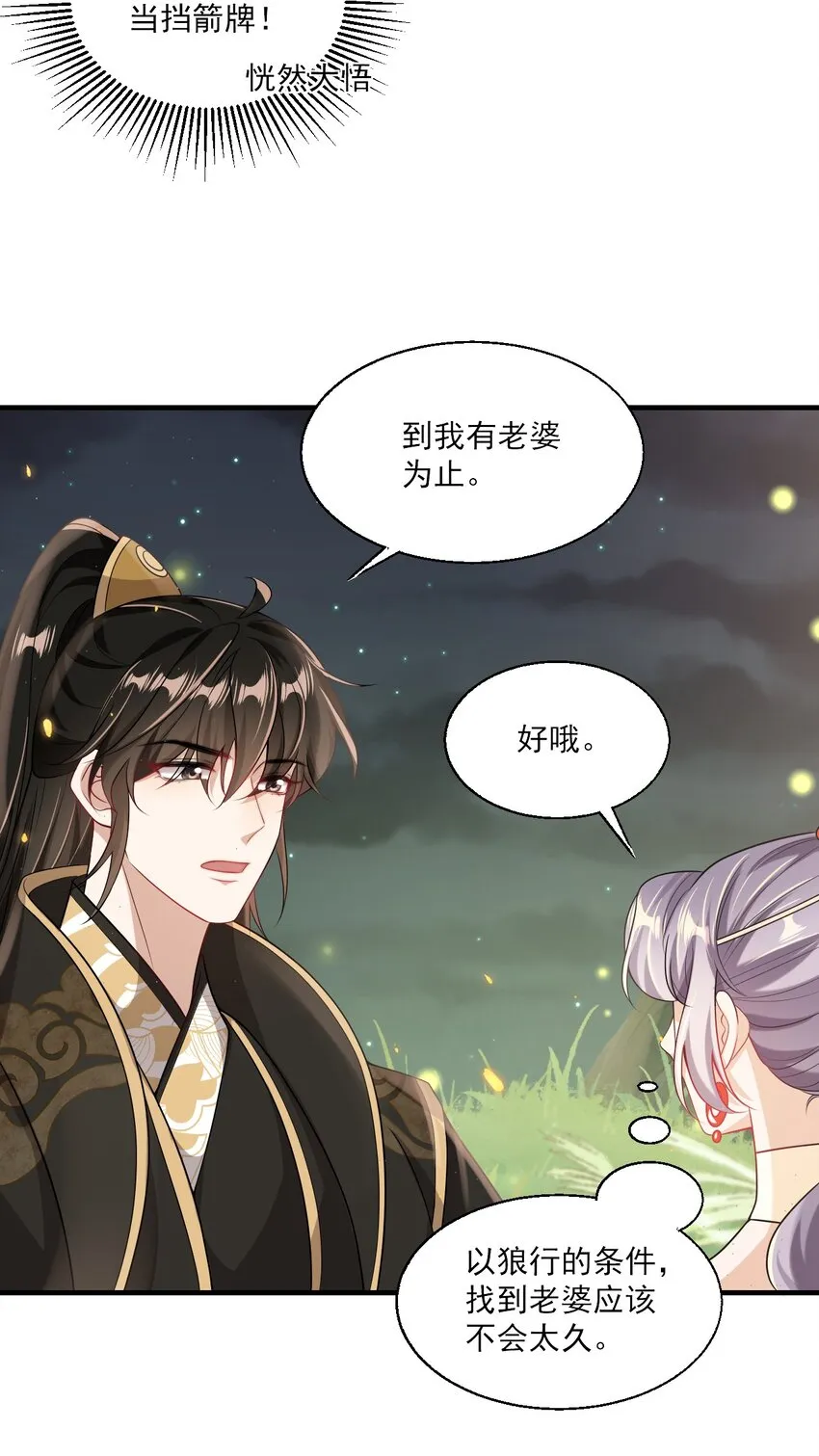 033 要负责到什么时候？ 第11页