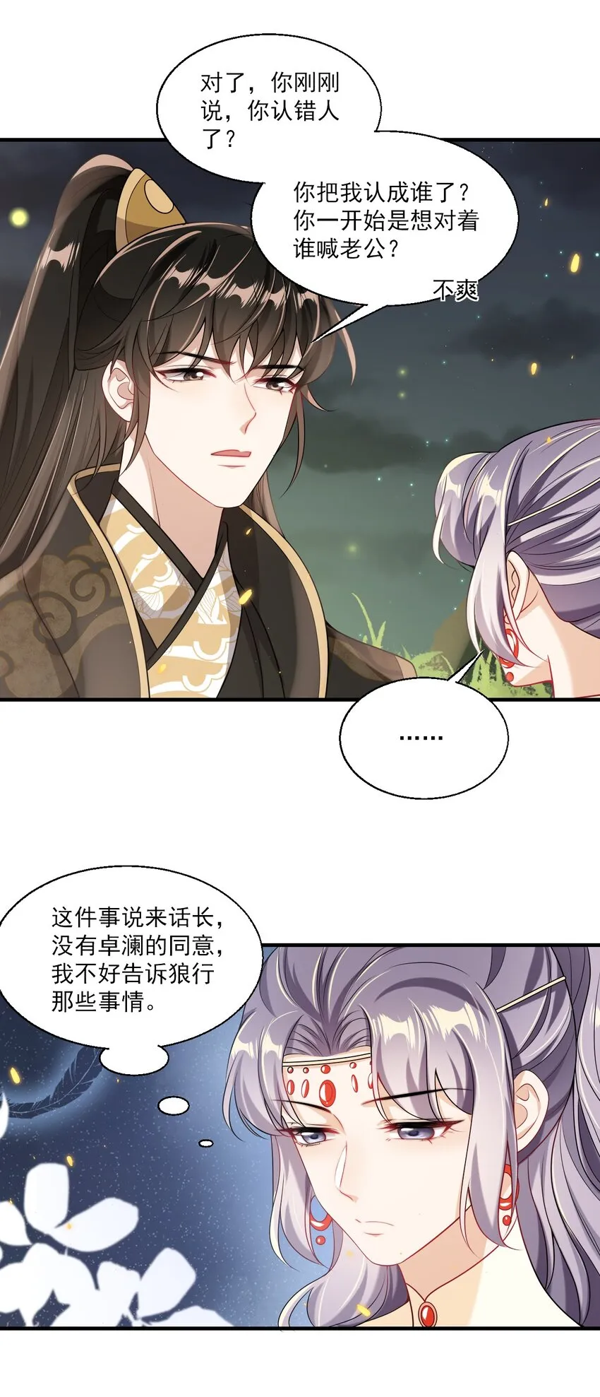 033 要负责到什么时候？ 第12页