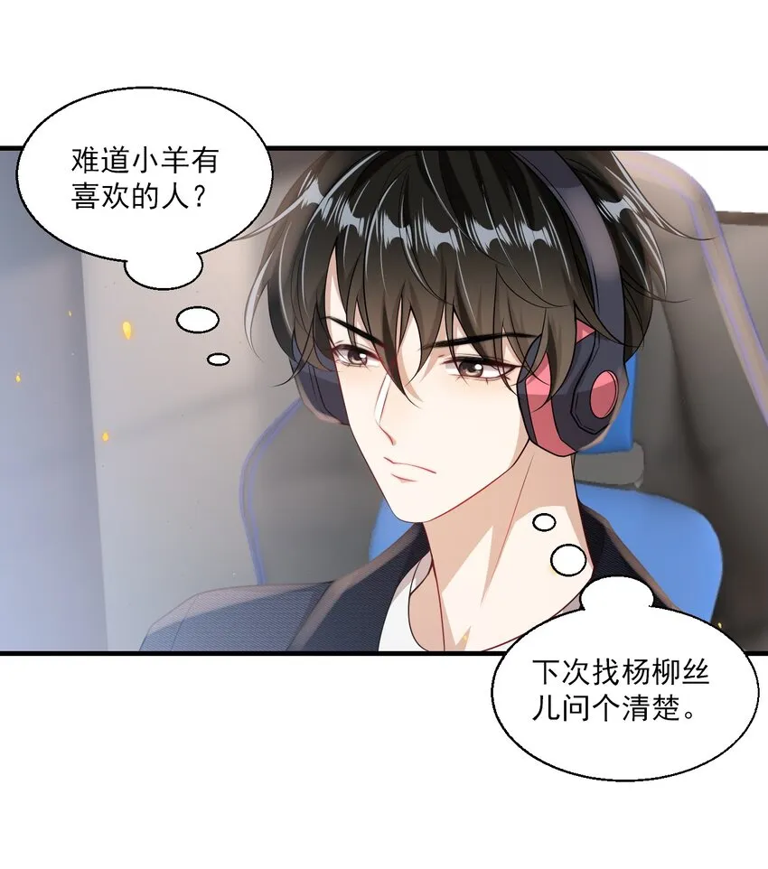 033 要负责到什么时候？ 第13页