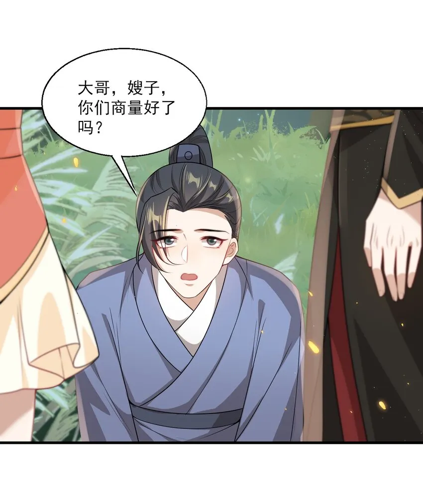 033 要负责到什么时候？ 第14页