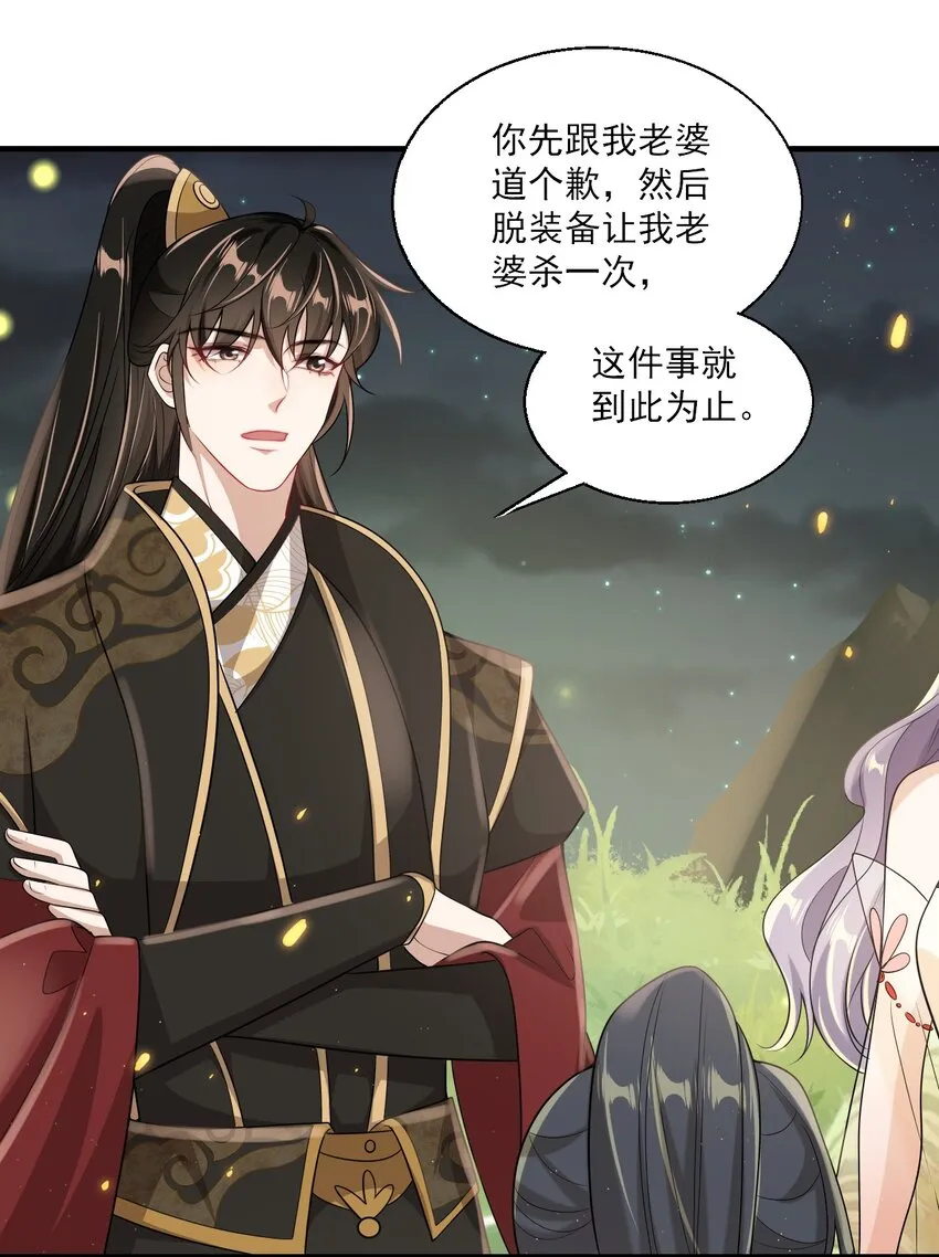 033 要负责到什么时候？ 第15页