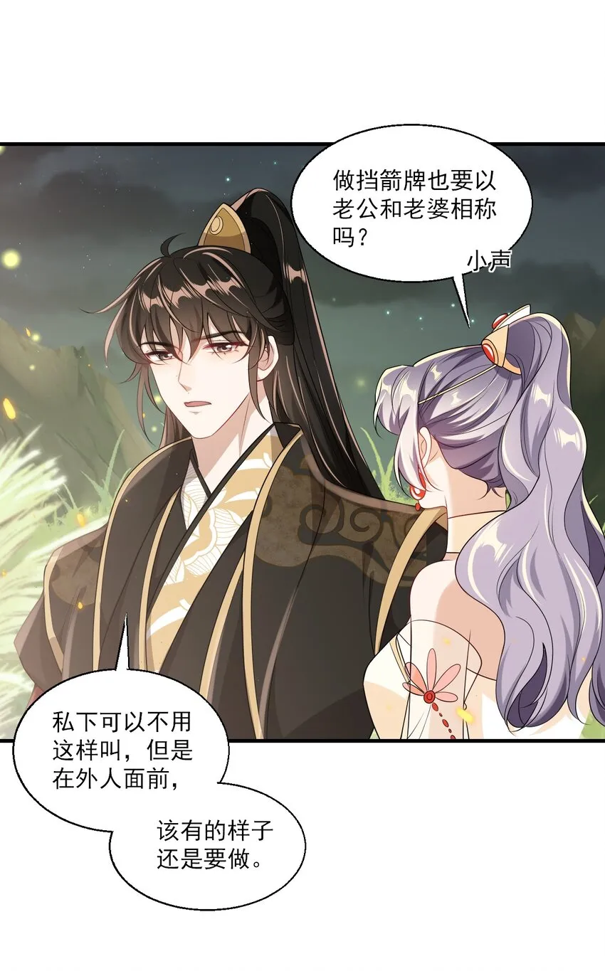 033 要负责到什么时候？ 第17页
