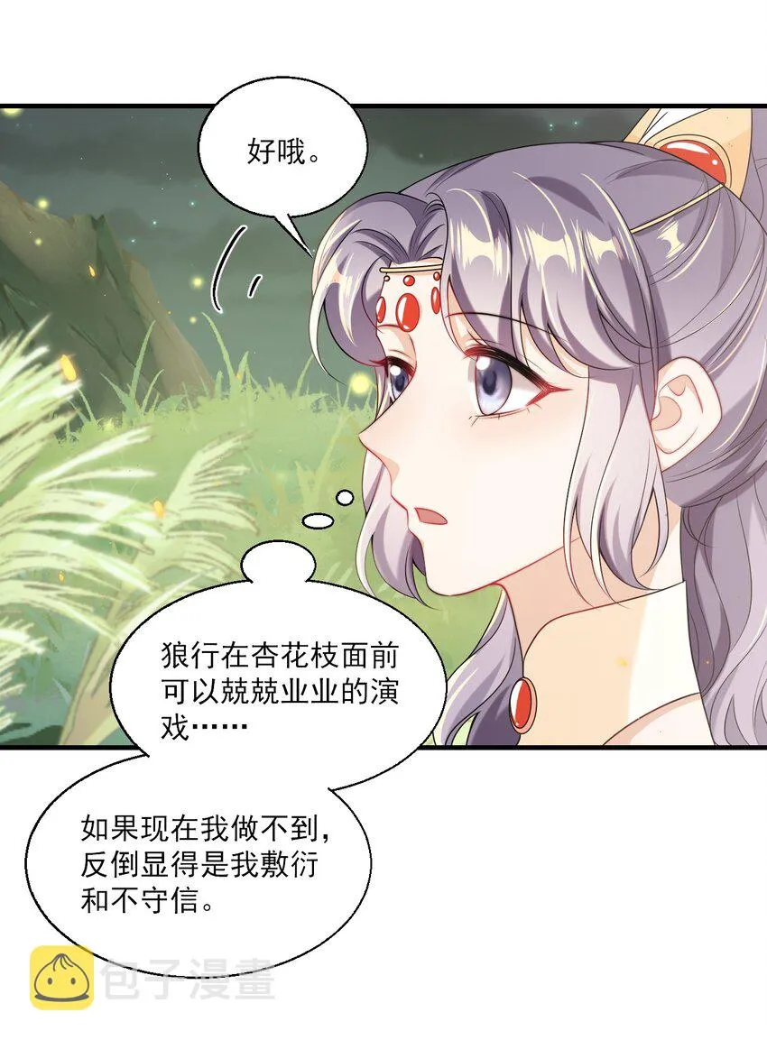 033 要负责到什么时候？ 第18页