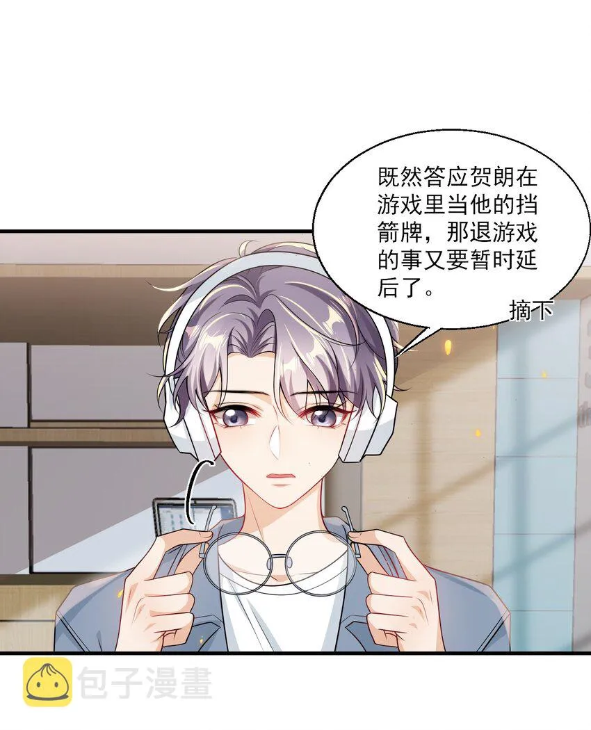 033 要负责到什么时候？ 第19页