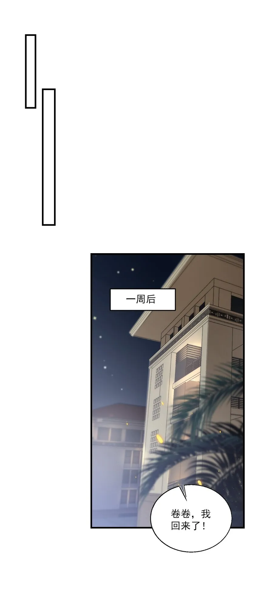 033 要负责到什么时候？ 第20页
