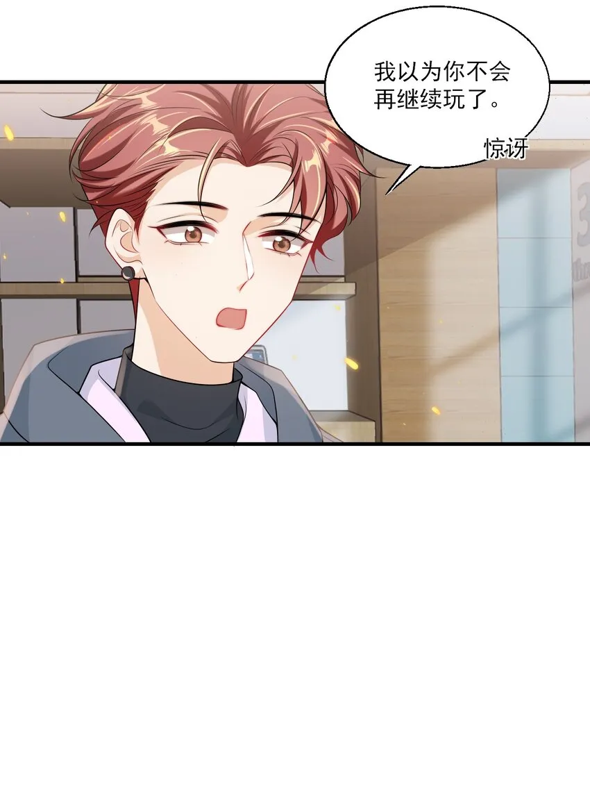033 要负责到什么时候？ 第23页