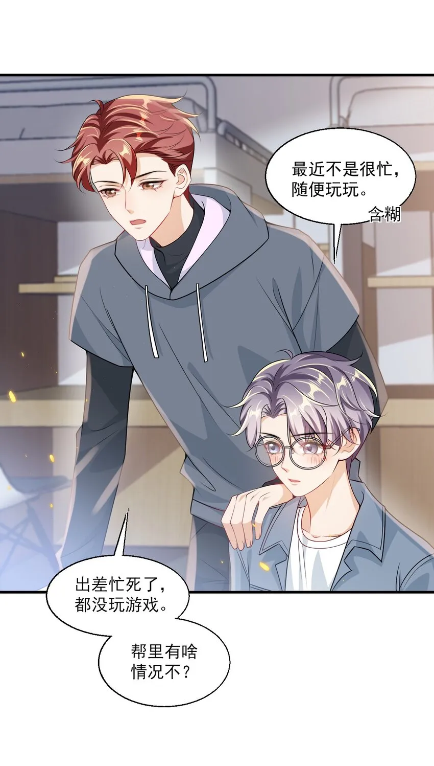 033 要负责到什么时候？ 第24页