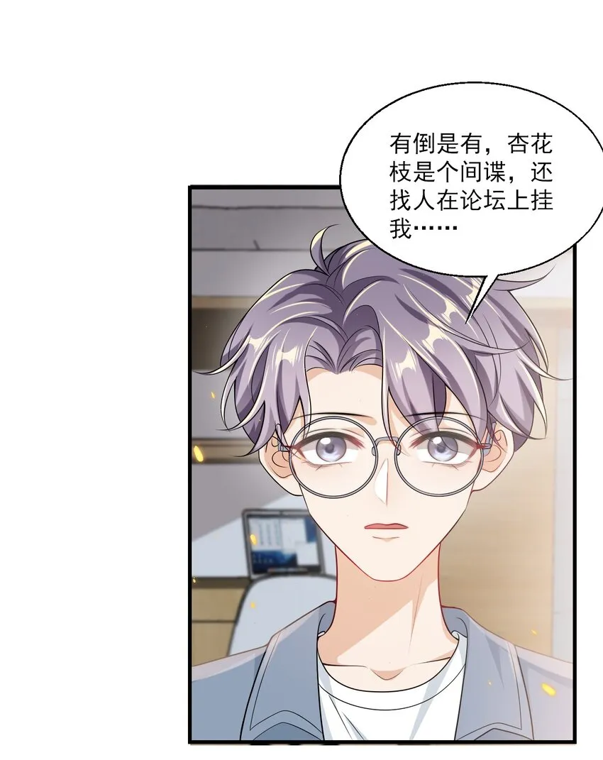 033 要负责到什么时候？ 第25页