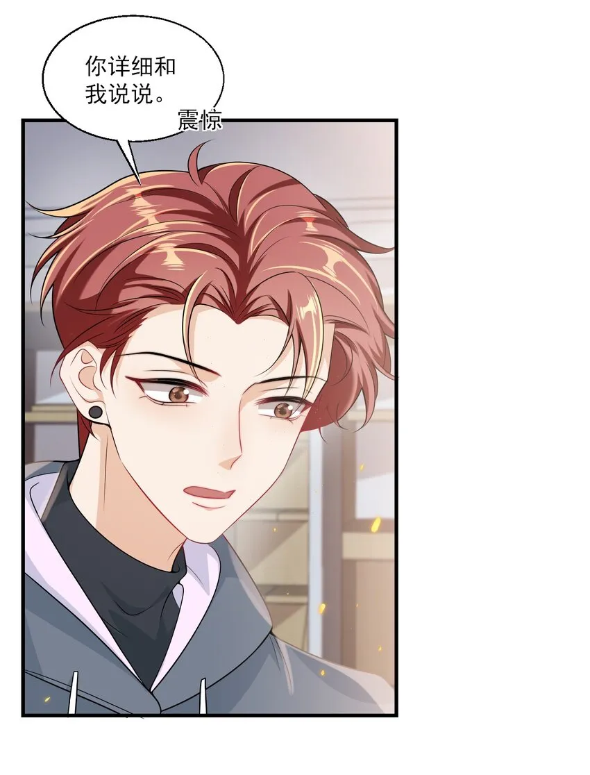 033 要负责到什么时候？ 第26页