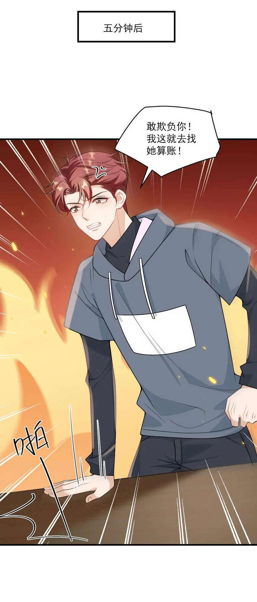 033 要负责到什么时候？ 第28页