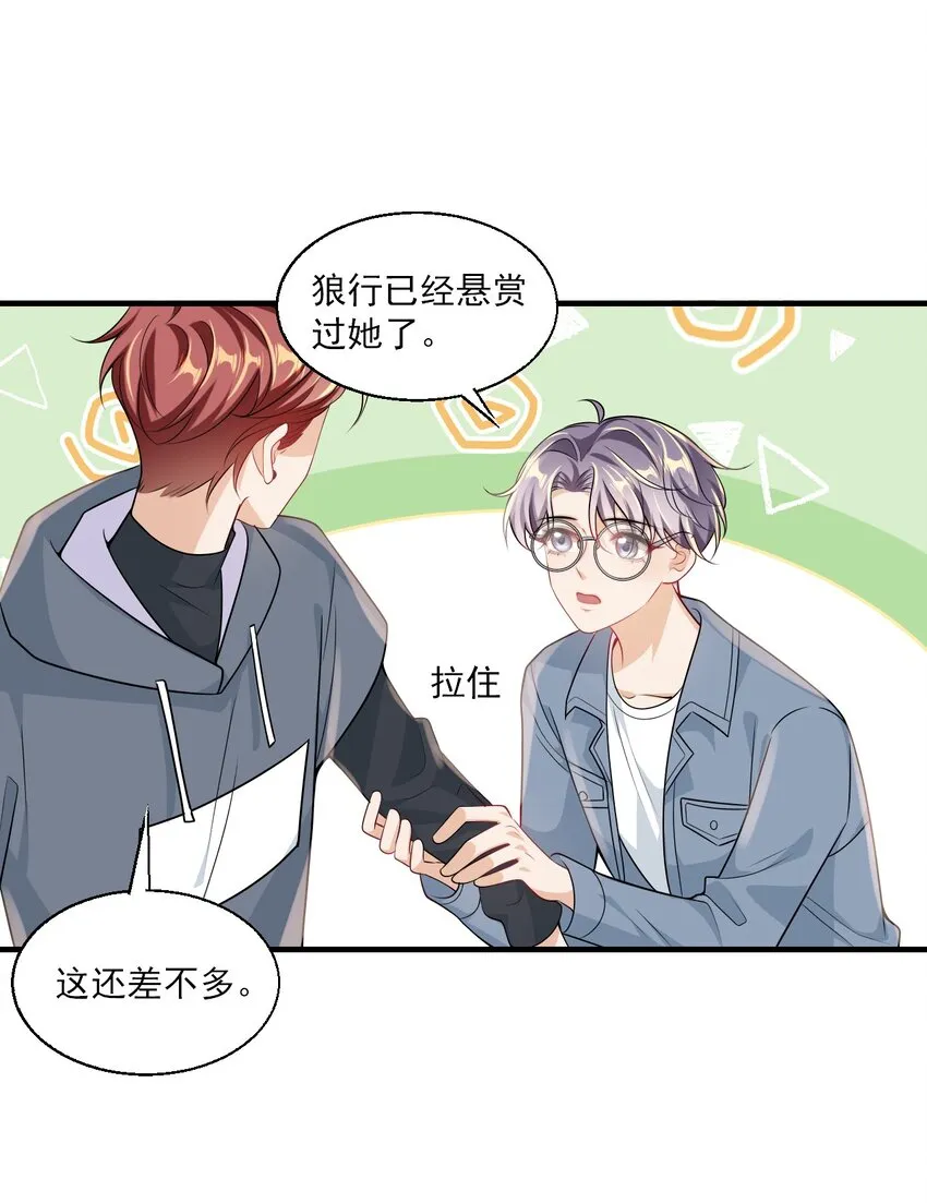 033 要负责到什么时候？ 第29页