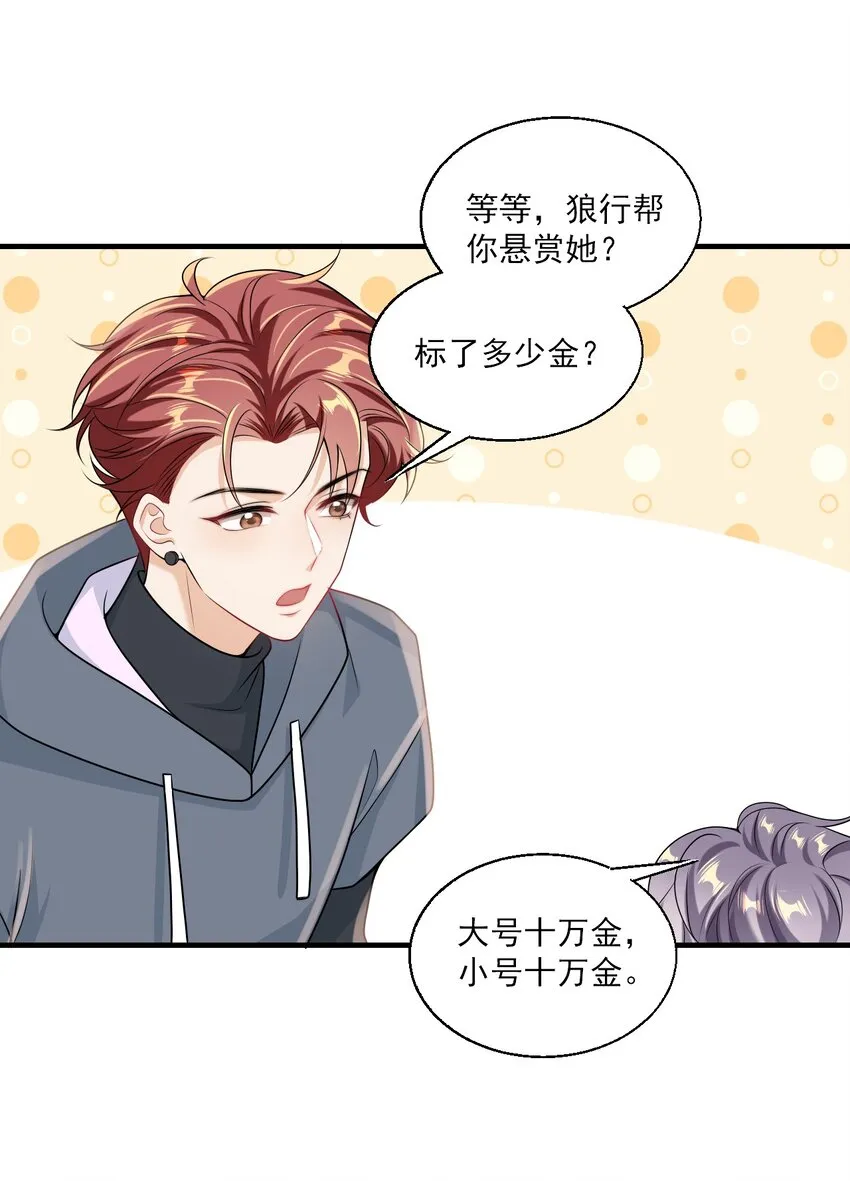 033 要负责到什么时候？ 第30页