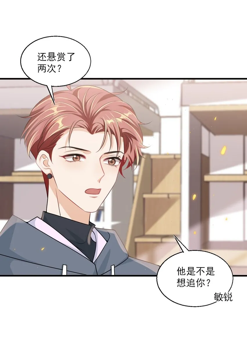 033 要负责到什么时候？ 第31页