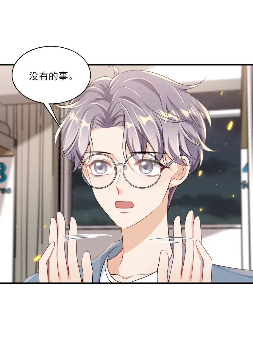 033 要负责到什么时候？ 第32页