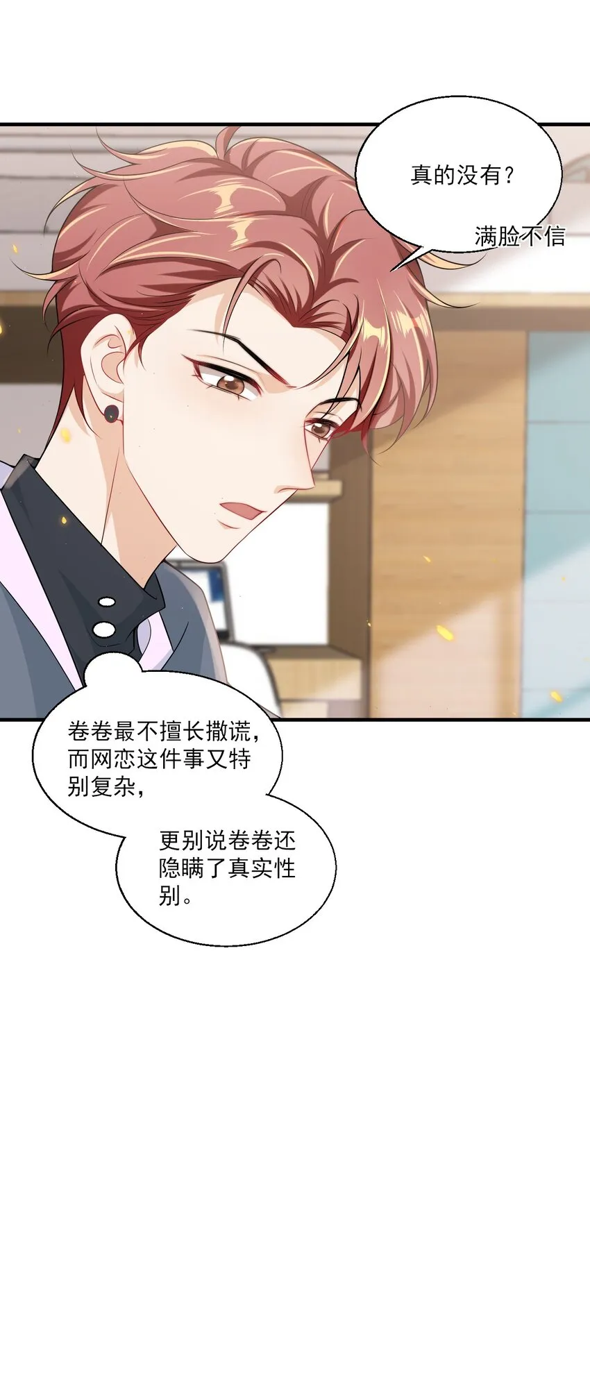 033 要负责到什么时候？ 第33页